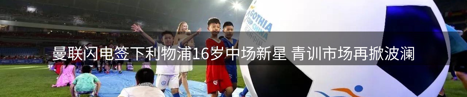 热点汇聚